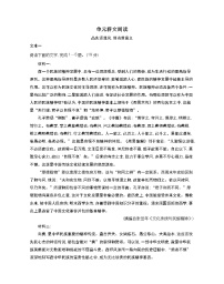 语文第二单元本单元综合与测试当堂达标检测题