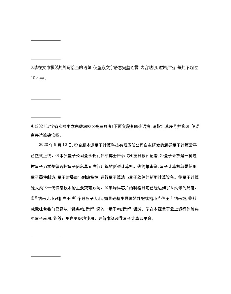 9　老人与海练习 语文选择性必修上册统编版（含答案）02
