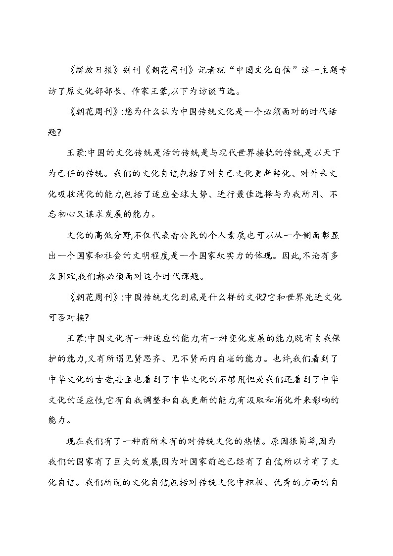 第七、八单元阶段性学习测评卷 2021-2022学年语文必修上册统编版（Word含解析）03