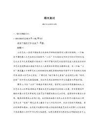 期末测试2021-2022学年语文必修上册统编版（Word含解析）