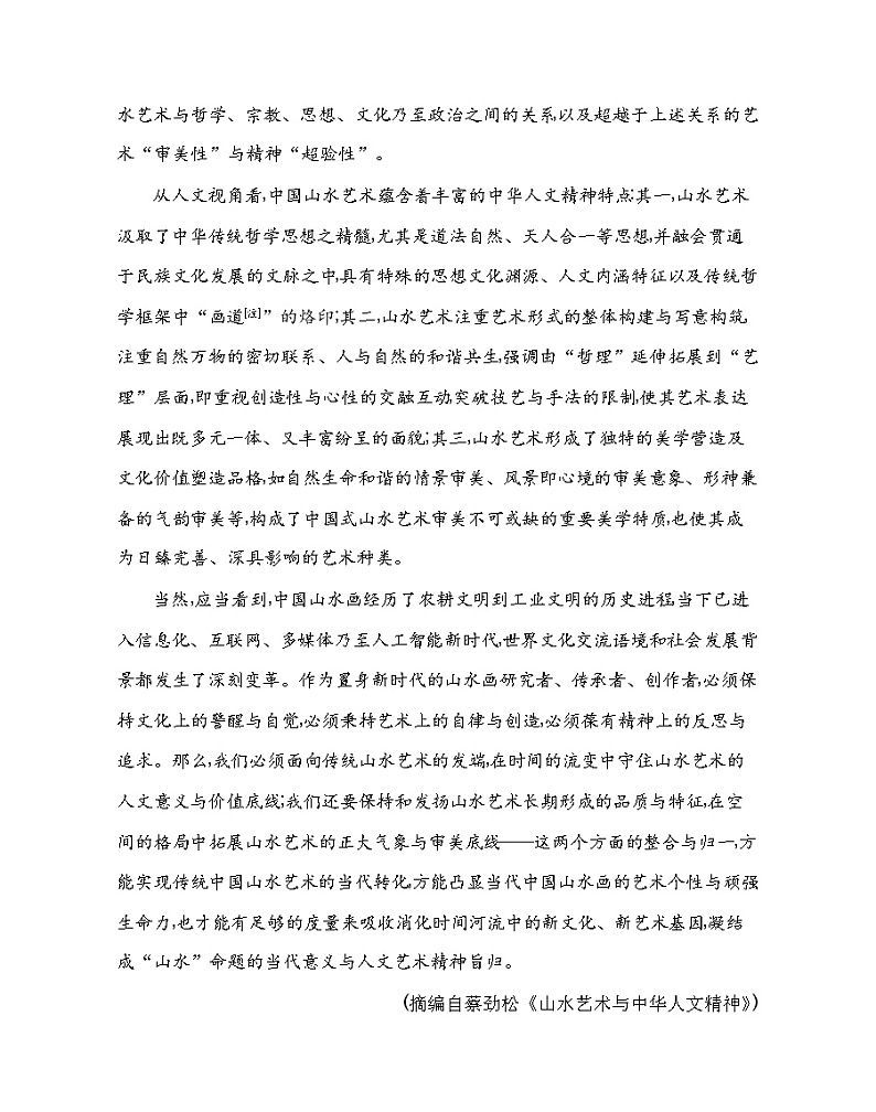 期末测试2021-2022学年语文必修上册统编版（Word含解析）02