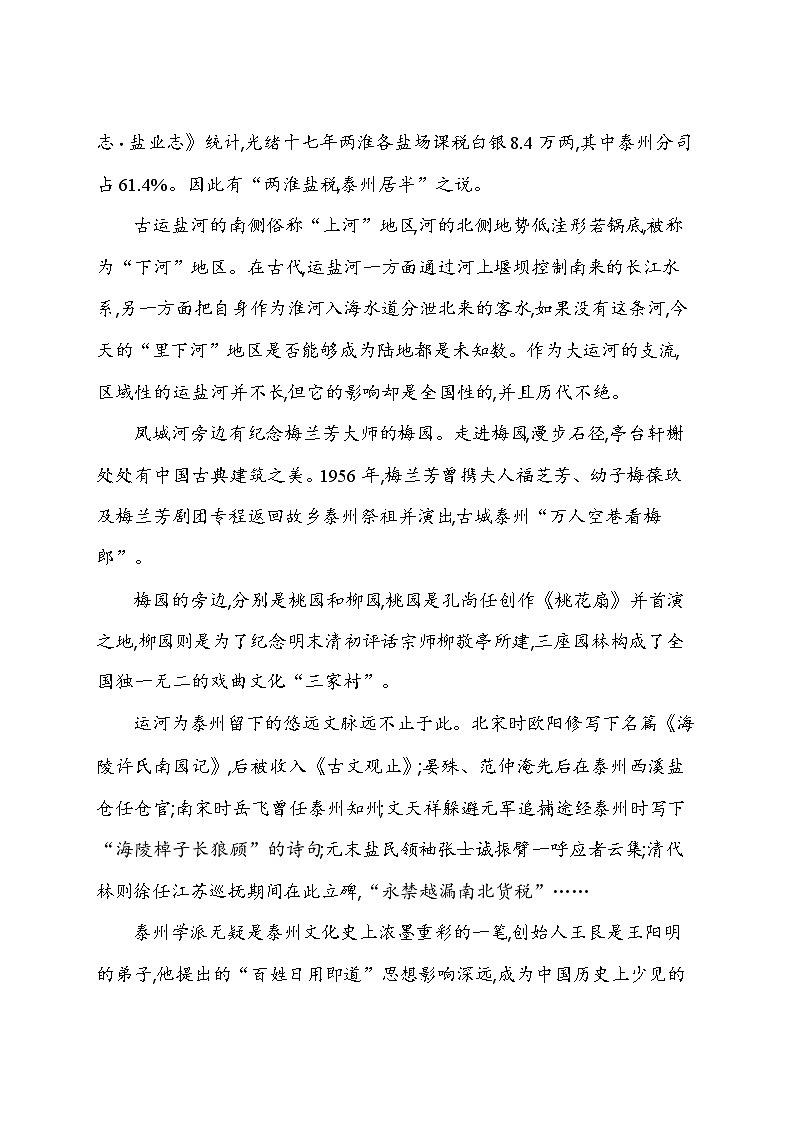 期末学业水平测评卷 2021-2022学年语文必修上册统编版（Word含解析）02