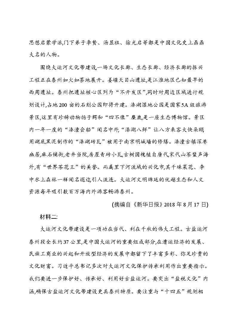 期末学业水平测评卷 2021-2022学年语文必修上册统编版（Word含解析）03