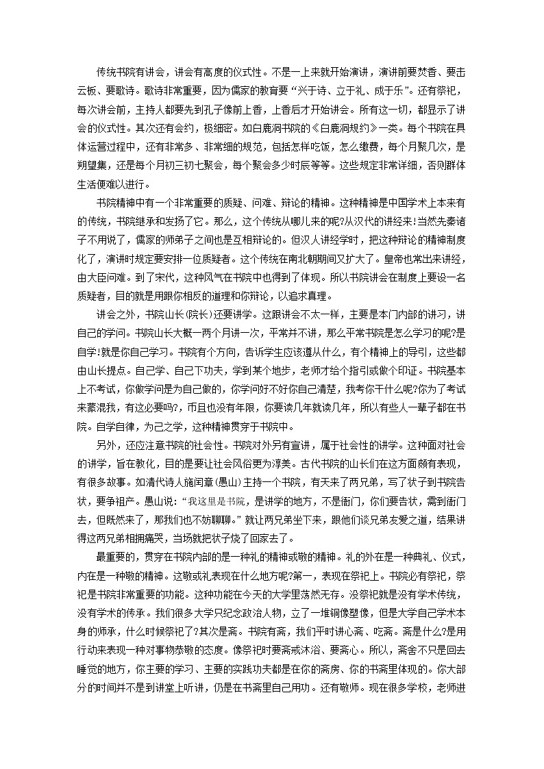 2022届高考语文现代文阅读提升专练第77练含解析2021101818002