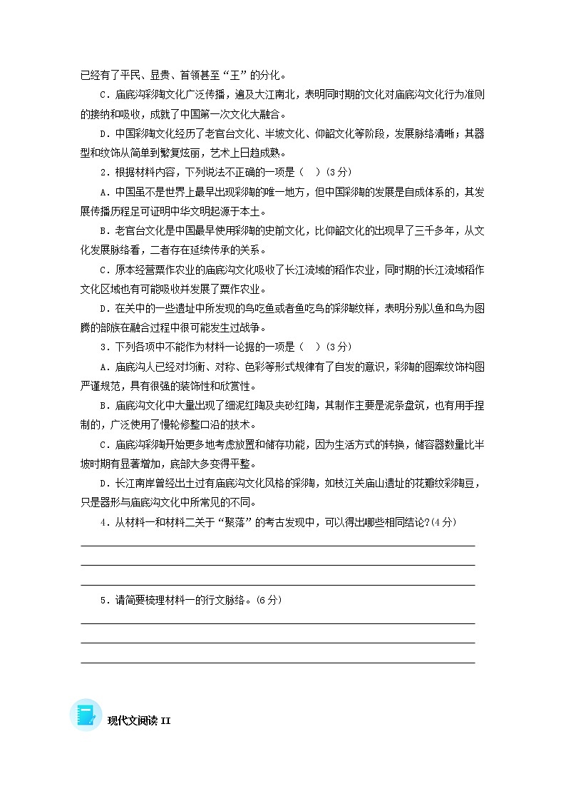 2022届高考语文现代文阅读提升专练第79练含解析2021101818203