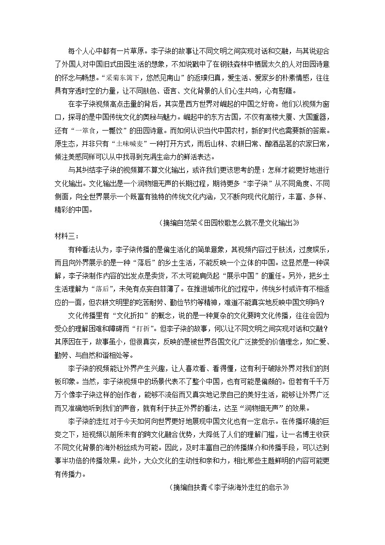 2022届高考语文现代文阅读提升专练第80练含解析2021101818402