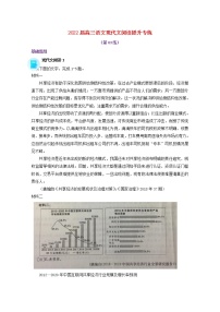 2022届高考语文现代文阅读提升专练第63练含解析20211018165