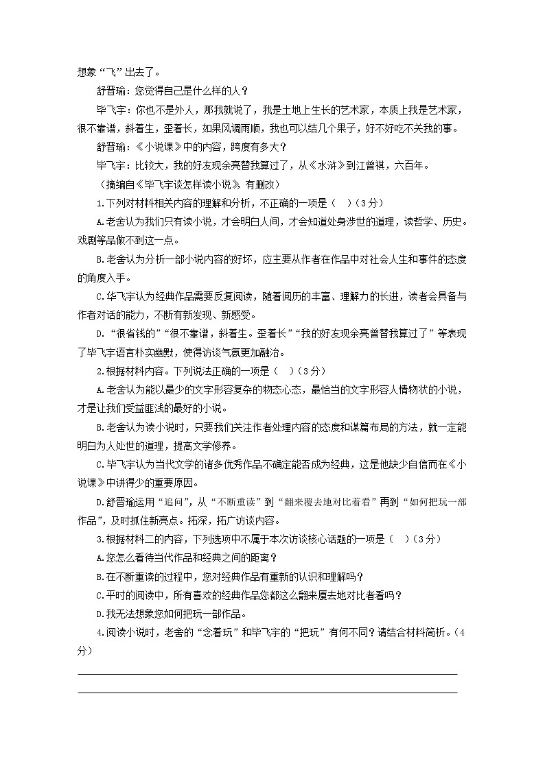 2022届高考语文现代文阅读提升专练第62练含解析2021101816403