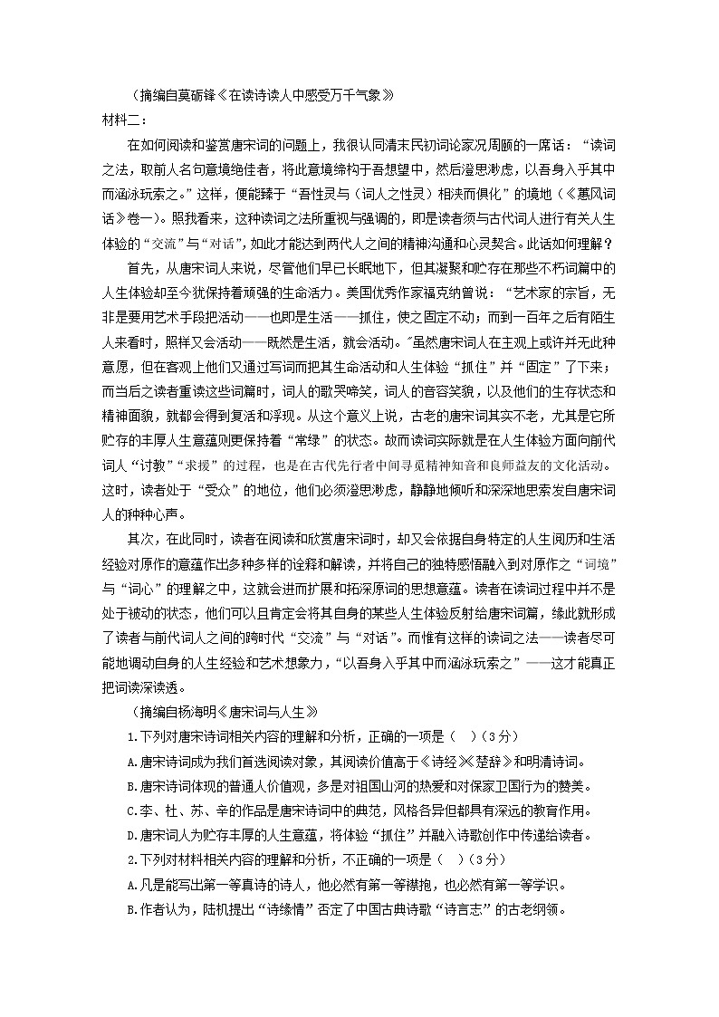 2022届高考语文现代文阅读提升专练第69练含解析2021101817102