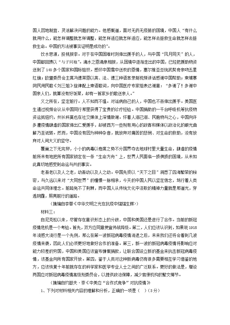 2022届高考语文现代文阅读提升专练第72练含解析2021101817502