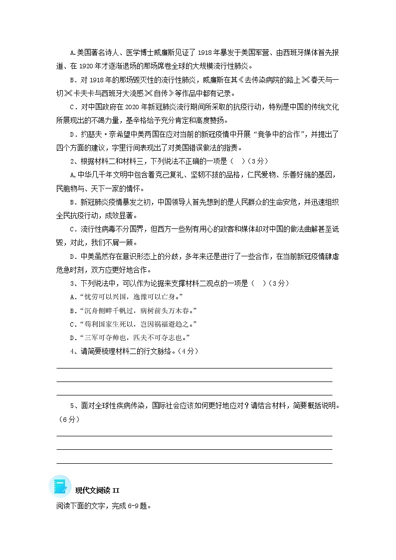2022届高考语文现代文阅读提升专练第72练含解析2021101817503