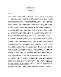 语文选择性必修 中册第四单元本单元综合与测试同步练习题