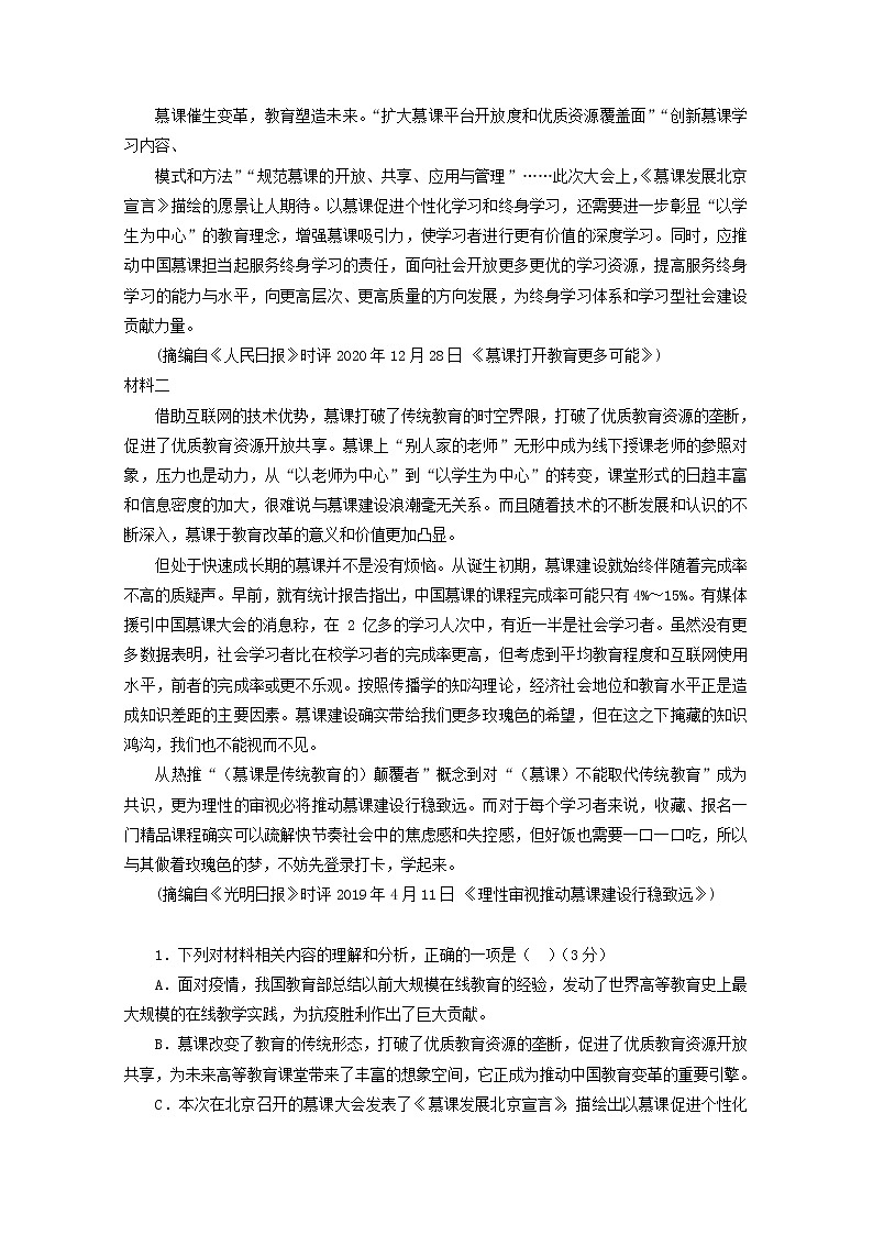 2022届高考语文现代文阅读提升专练第50练含解析2021101815102