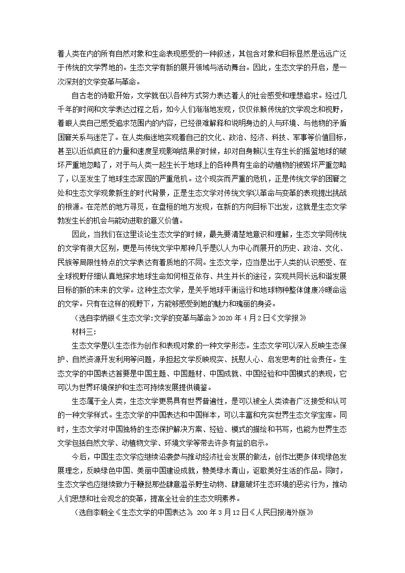 2022届高考语文现代文阅读提升专练第51练含解析2021101815202