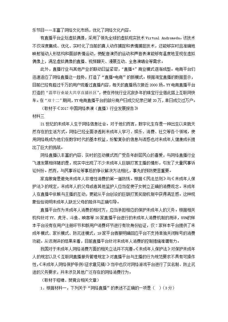 2022届高考语文现代文阅读提升专练第52练含解析20211018153第2页