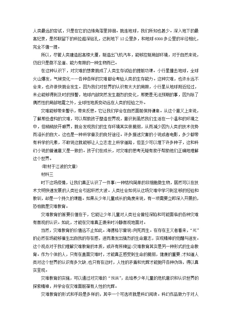 2022届高考语文现代文阅读提升专练第53练含解析2021101815402