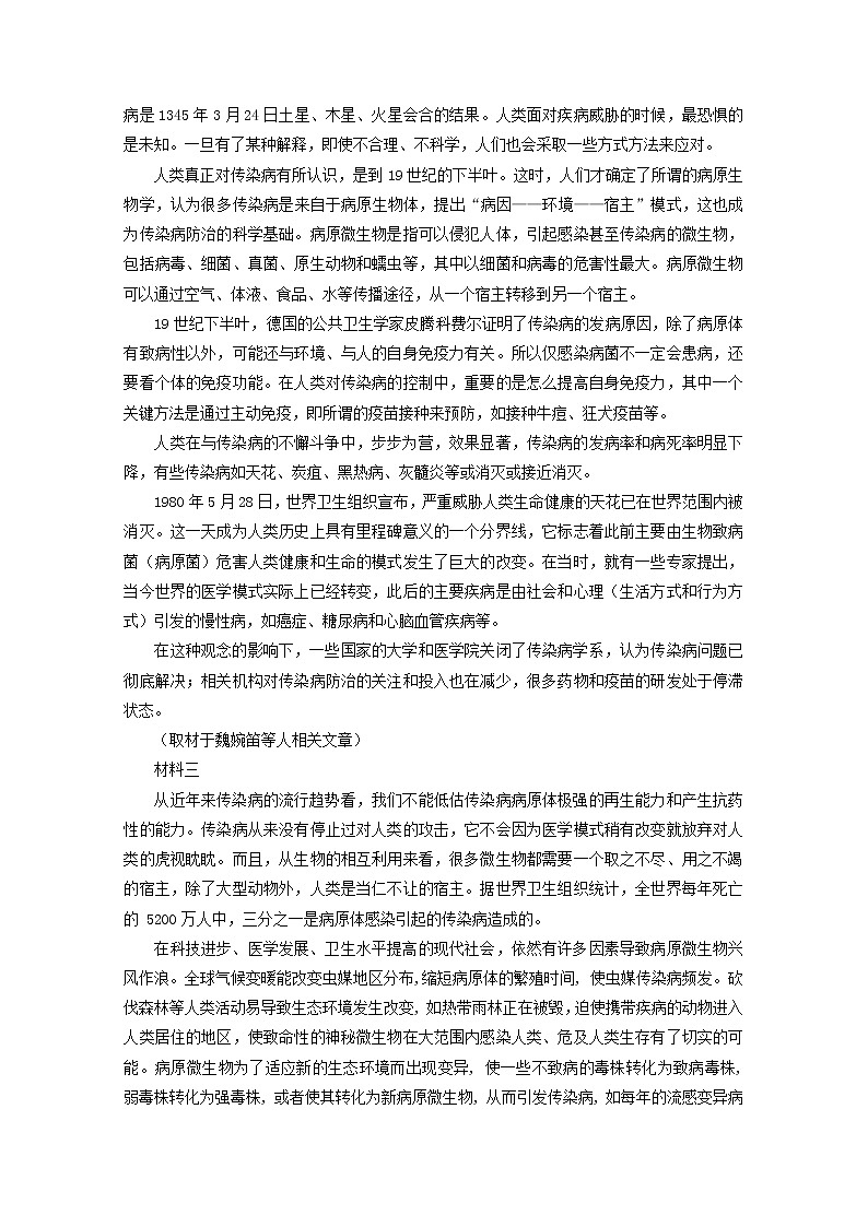 2022届高考语文现代文阅读提升专练第55练含解析2021101815602