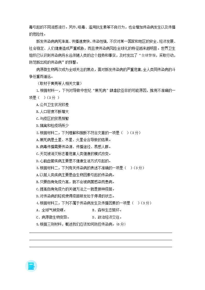 2022届高考语文现代文阅读提升专练第55练含解析2021101815603