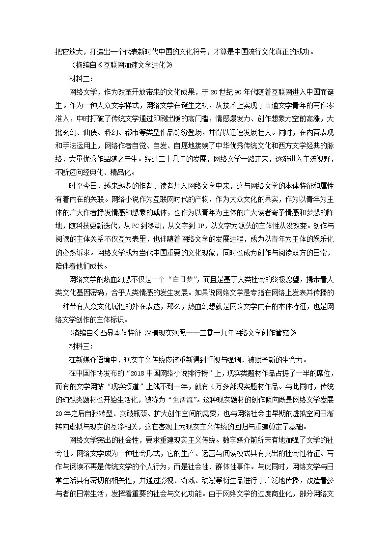 2022届高考语文现代文阅读提升专练第57练含解析2021101815802