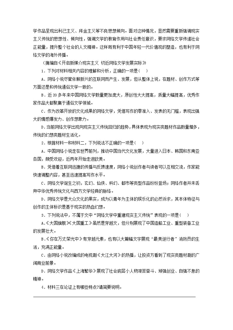 2022届高考语文现代文阅读提升专练第57练含解析2021101815803