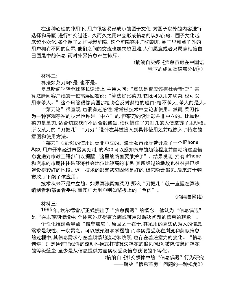 第二单元  达标检测2021-2022学年语文选择性必修下册统编版（含答案）02