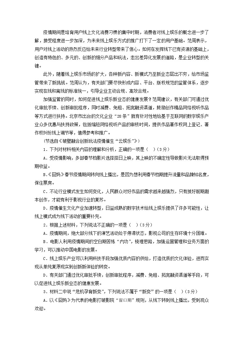 2022届高考语文现代文阅读提升专练第29练含解析2021101812703