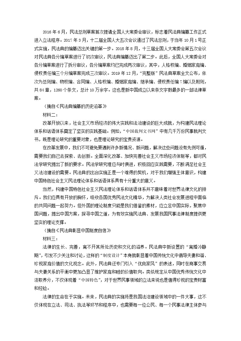 2022届高考语文现代文阅读提升专练第30练含解析2021101812902