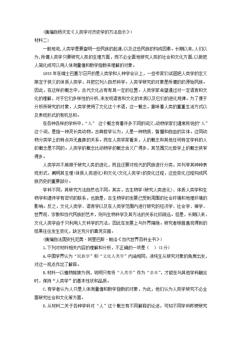 2022届高考语文现代文阅读提升专练第32练含解析2021101813102