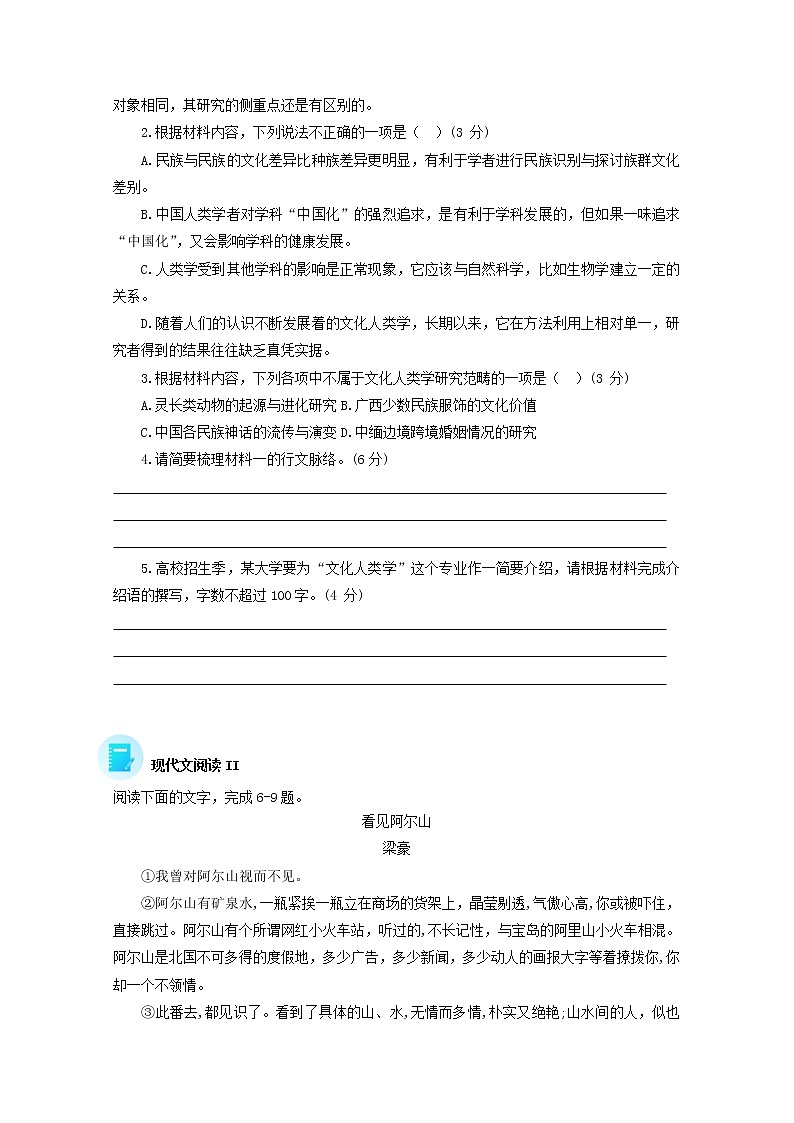 2022届高考语文现代文阅读提升专练第32练含解析2021101813103