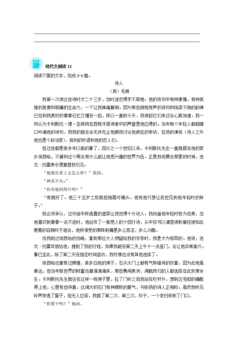 2022届高考语文现代文阅读提升专练第34练含解析20211018133第3页