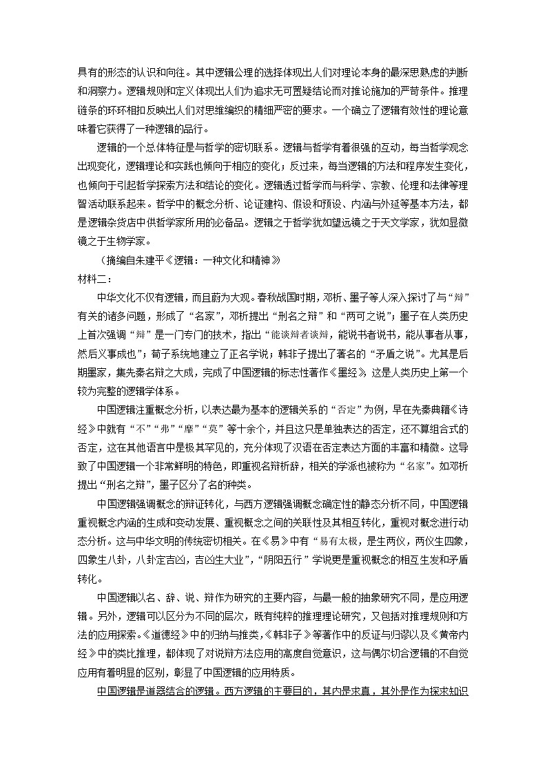 2022届高考语文现代文阅读提升专练第36练含解析2021101813502