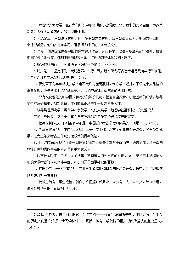 2022届高考语文现代文阅读提升专练第33练含解析2021101813203