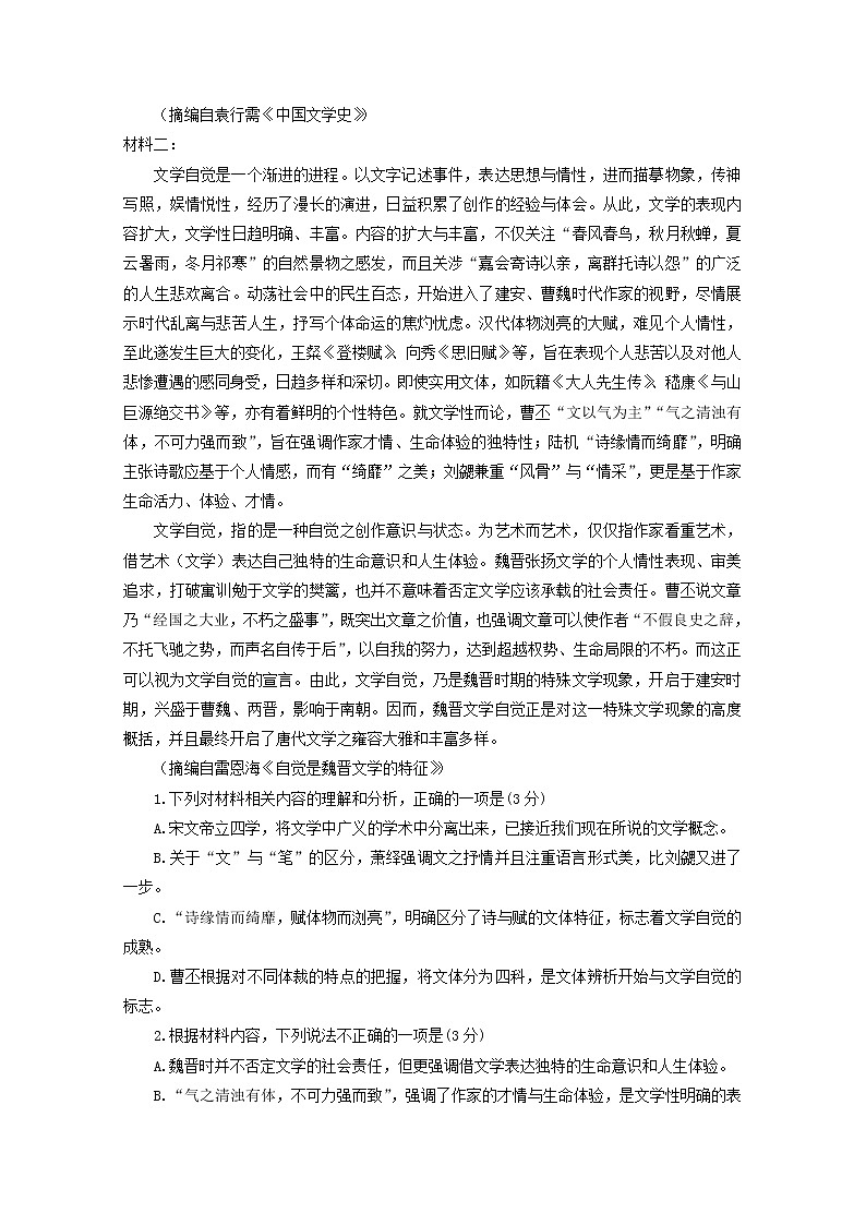 2022届高考语文现代文阅读提升专练第46练含解析2021101814602