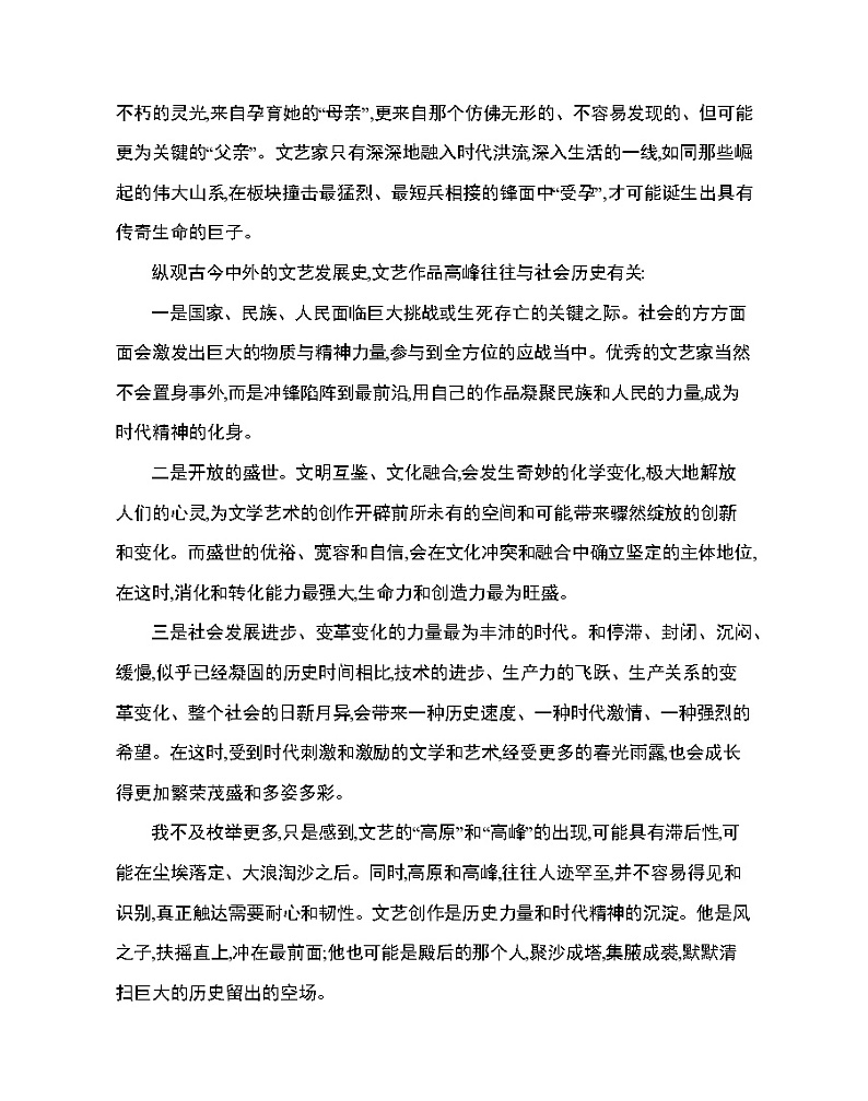 第一单元  达标检测练习2021-2022学年语文选择性必修中册统编版（含答案）02