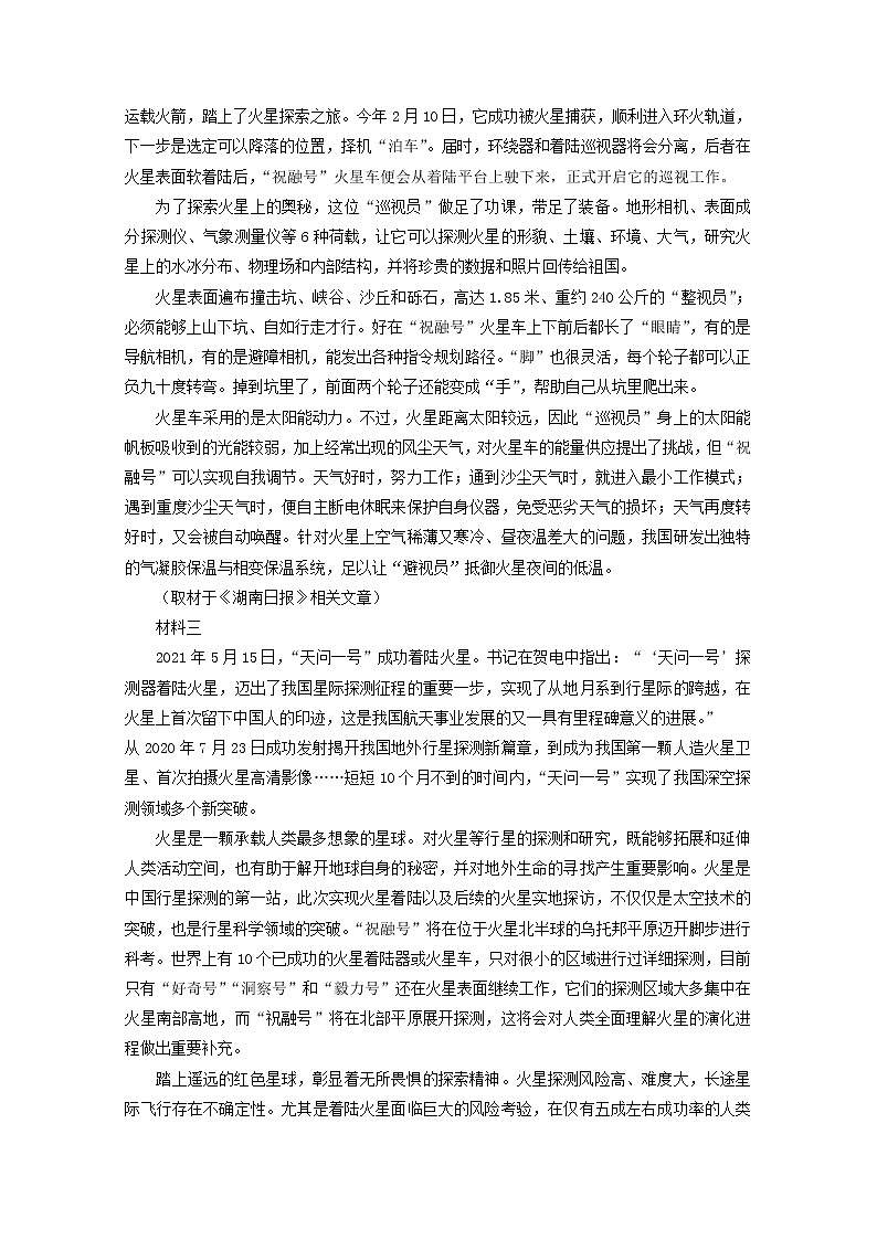 2022届高考语文现代文阅读提升专练第20练含解析2021101811802