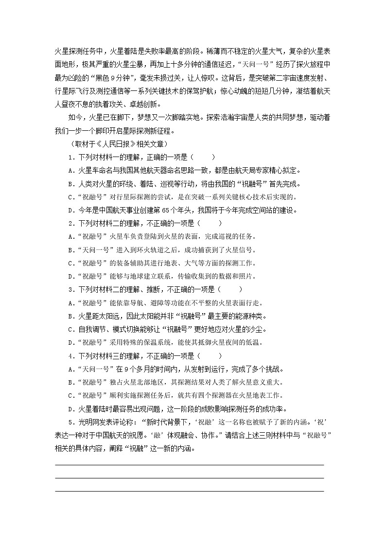 2022届高考语文现代文阅读提升专练第20练含解析2021101811803