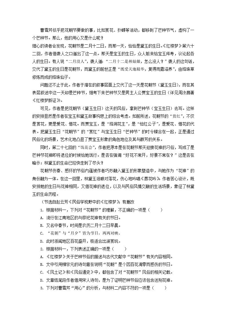 2022届高考语文现代文阅读提升专练第22练含解析2021101812002