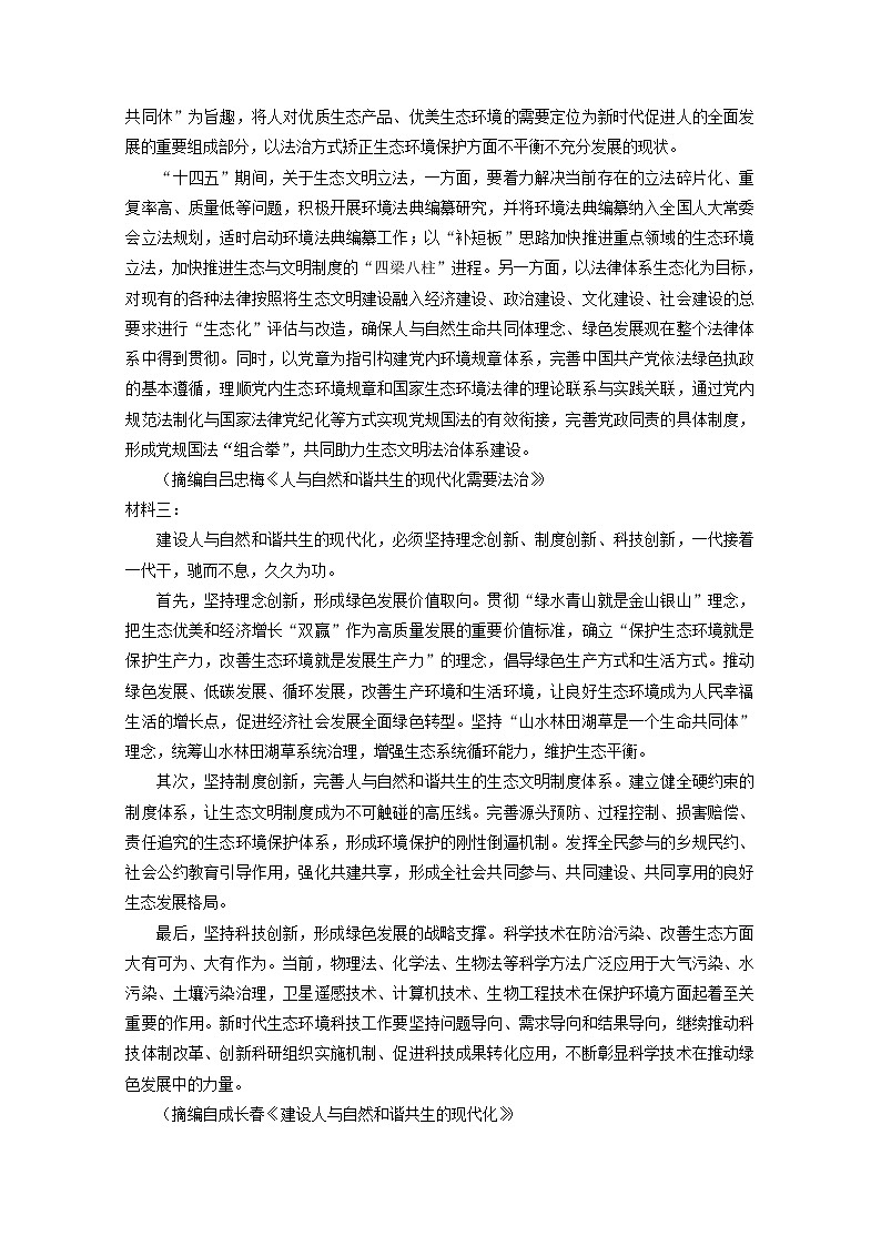 2022届高考语文现代文阅读提升专练第23练含解析2021101812102