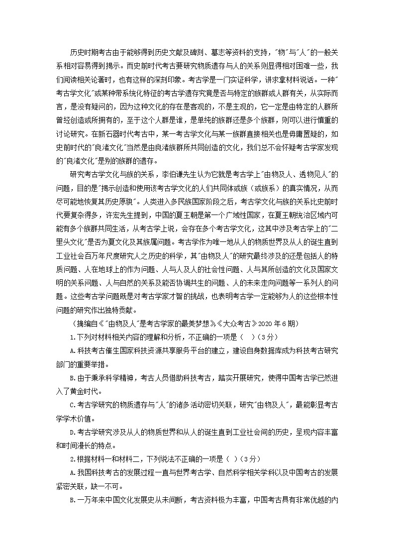 2022届高考语文现代文阅读提升专练第18练含解析2021101811502