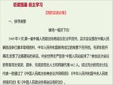 2021_2022学年新教材高中语文第一单元1中国人民站起来了课件部编版选择性必修上册
