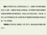 2021_2022学年新教材高中语文第二单元5老子四章五石之瓠课件部编版选择性必修上册