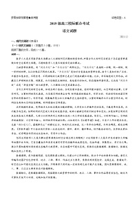 山东省日照市2021-2022学年高三上学期校际联考语文试题（Word版含答案）