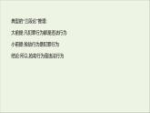2021_2022学年新教材高中语文第四单元逻辑的力量二运用有效的推理形式课件部编版选择性必修上册