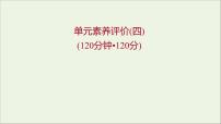 高中语文人教统编版选择性必修 上册第四单元 逻辑的力量本单元综合与测试示范课课件ppt