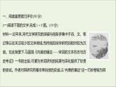2021_2022学年新教材高中语文单元练习四课件部编版选择性必修上册