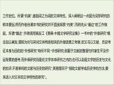 2021_2022学年新教材高中语文单元练习四课件部编版选择性必修上册