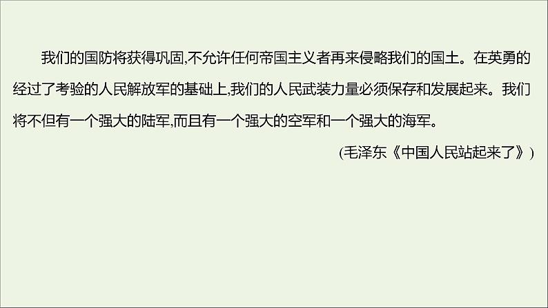 2021_2022学年新教材高中语文第一单元写作素养实践课件部编版选择性必修上册07