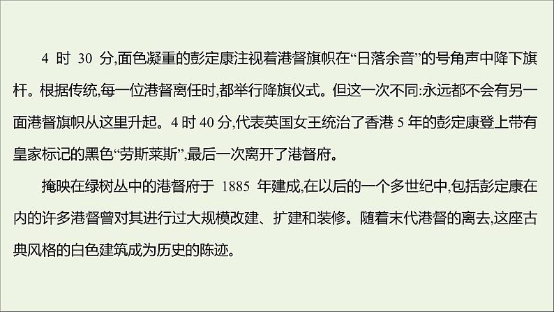 2021_2022学年新教材高中语文单元练习一课件部编版选择性必修上册03