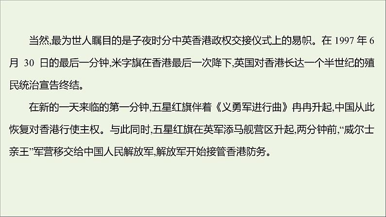 2021_2022学年新教材高中语文单元练习一课件部编版选择性必修上册05