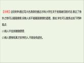 2021_2022学年新教材高中语文第二单元写作素养实践课件部编版选择性必修上册